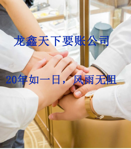 阆中要账公司