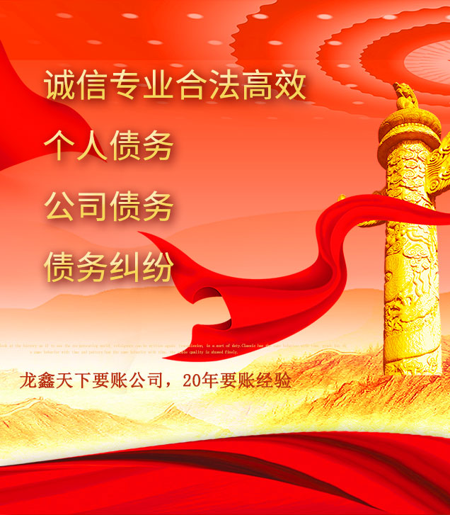 阆中讨债公司